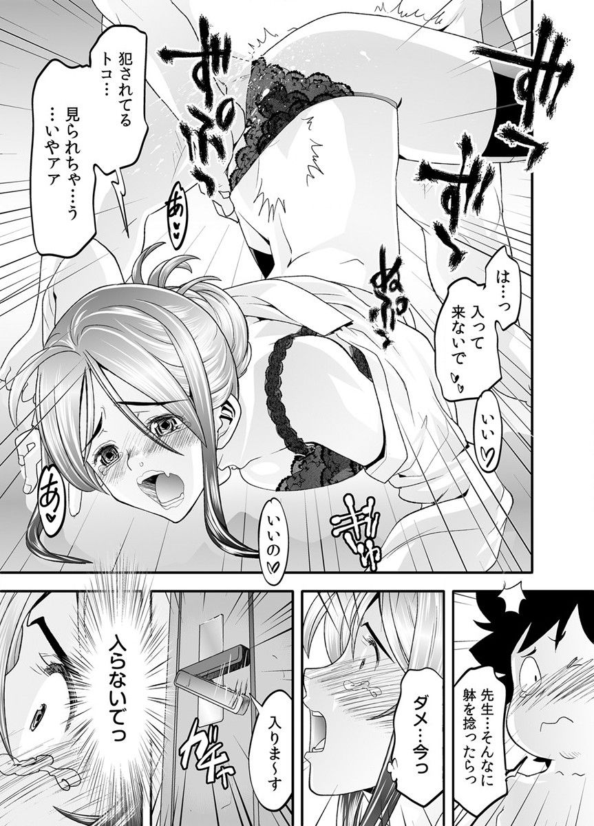 トキヲ×少女～発情フェロモンでおま○こを濡らす美人女医～ - Page 32