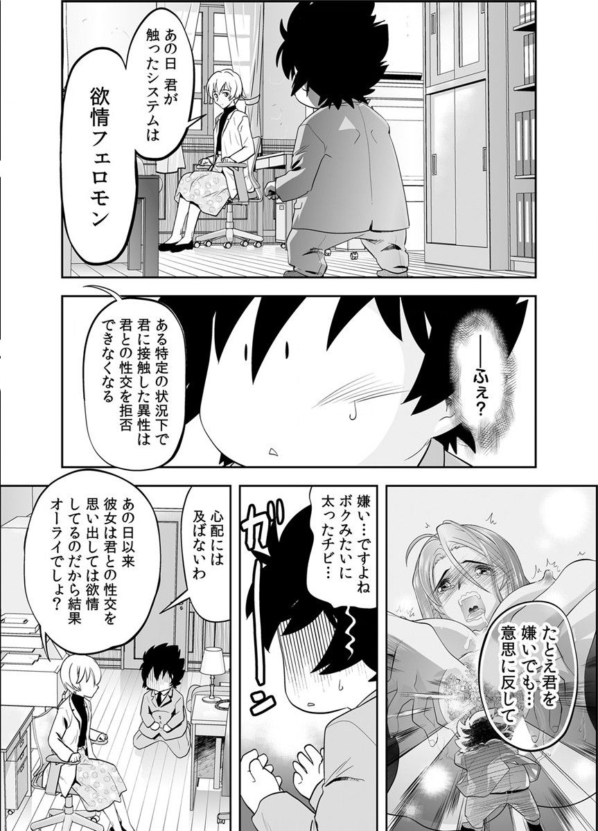 トキヲ×少女～発情フェロモンでおま○こを濡らす美人女医～ - Page 51