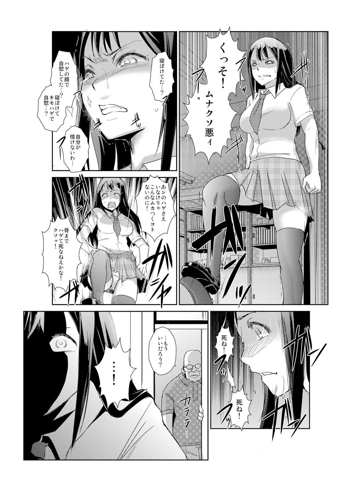 恥辱まみれの調教授業～嫌なのに気持ちいいの止まらないッ 1-4巻 - Page 46