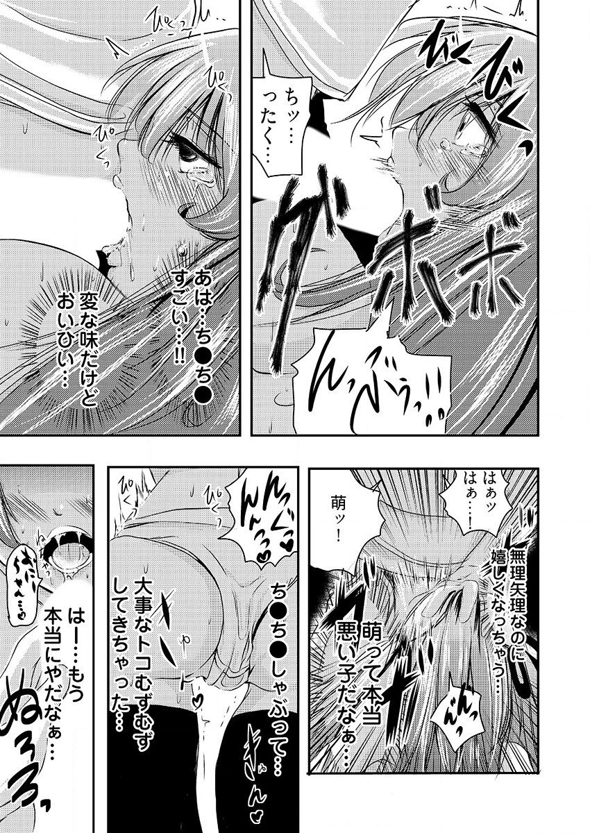 時間を止めて鬼畜種付け -逆恨みで人生を踏みにじられた女たち - Page 58