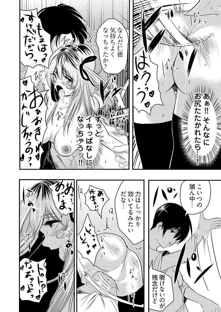 時間を止めて鬼畜種付け -逆恨みで人生を踏みにじられた女たち - Page 63