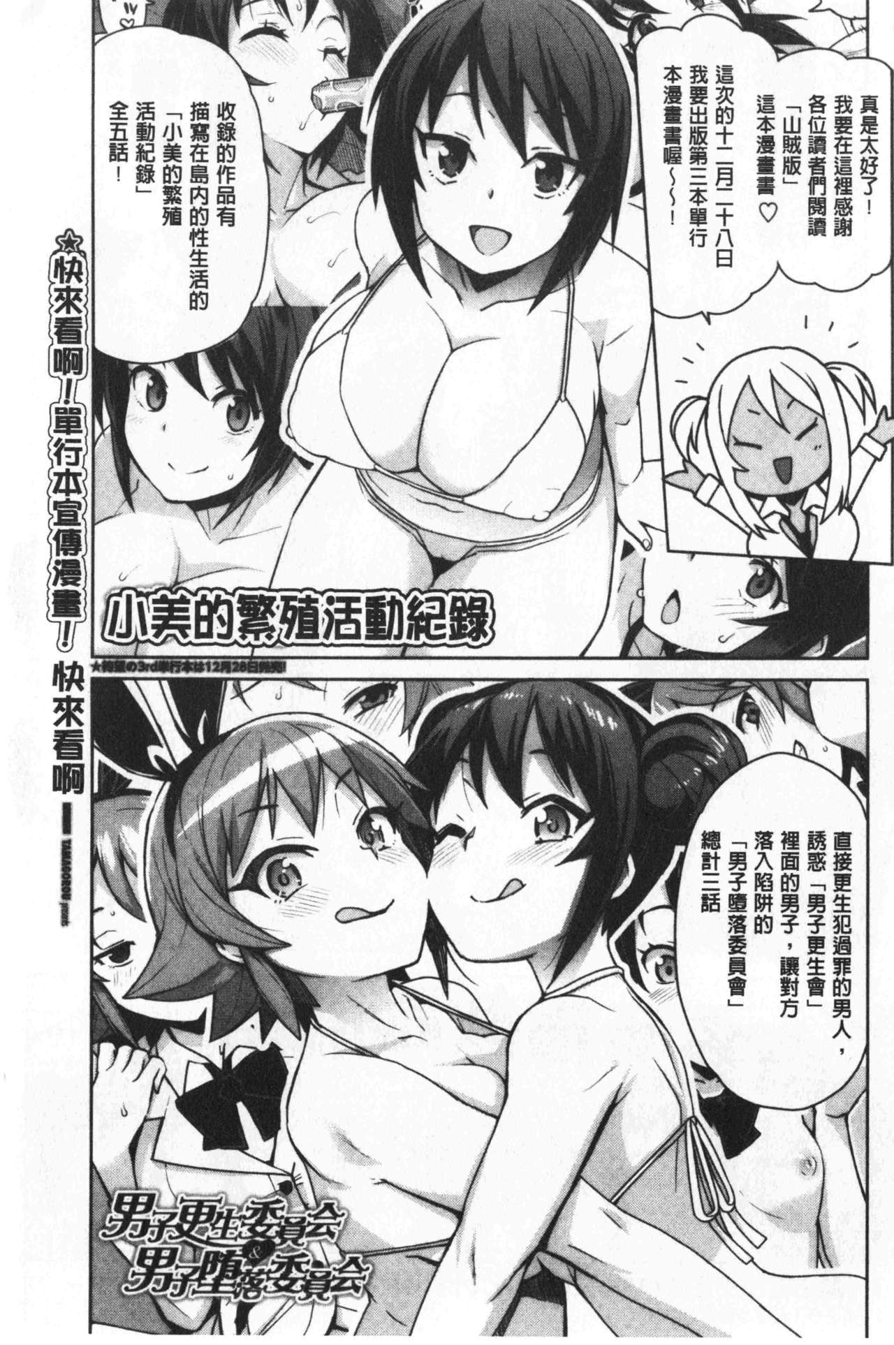 Caramel Hame-Art | 焦糖般的香甜性愛 - Page 194