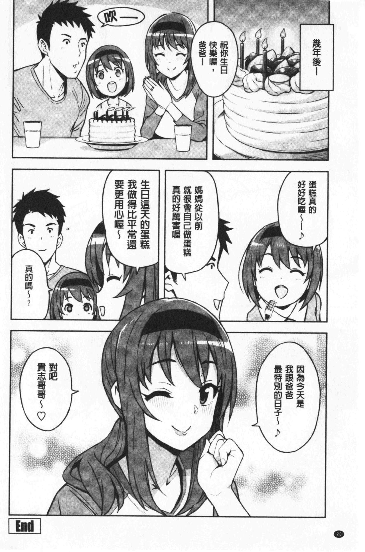 Caramel Hame-Art | 焦糖般的香甜性愛 - Page 23