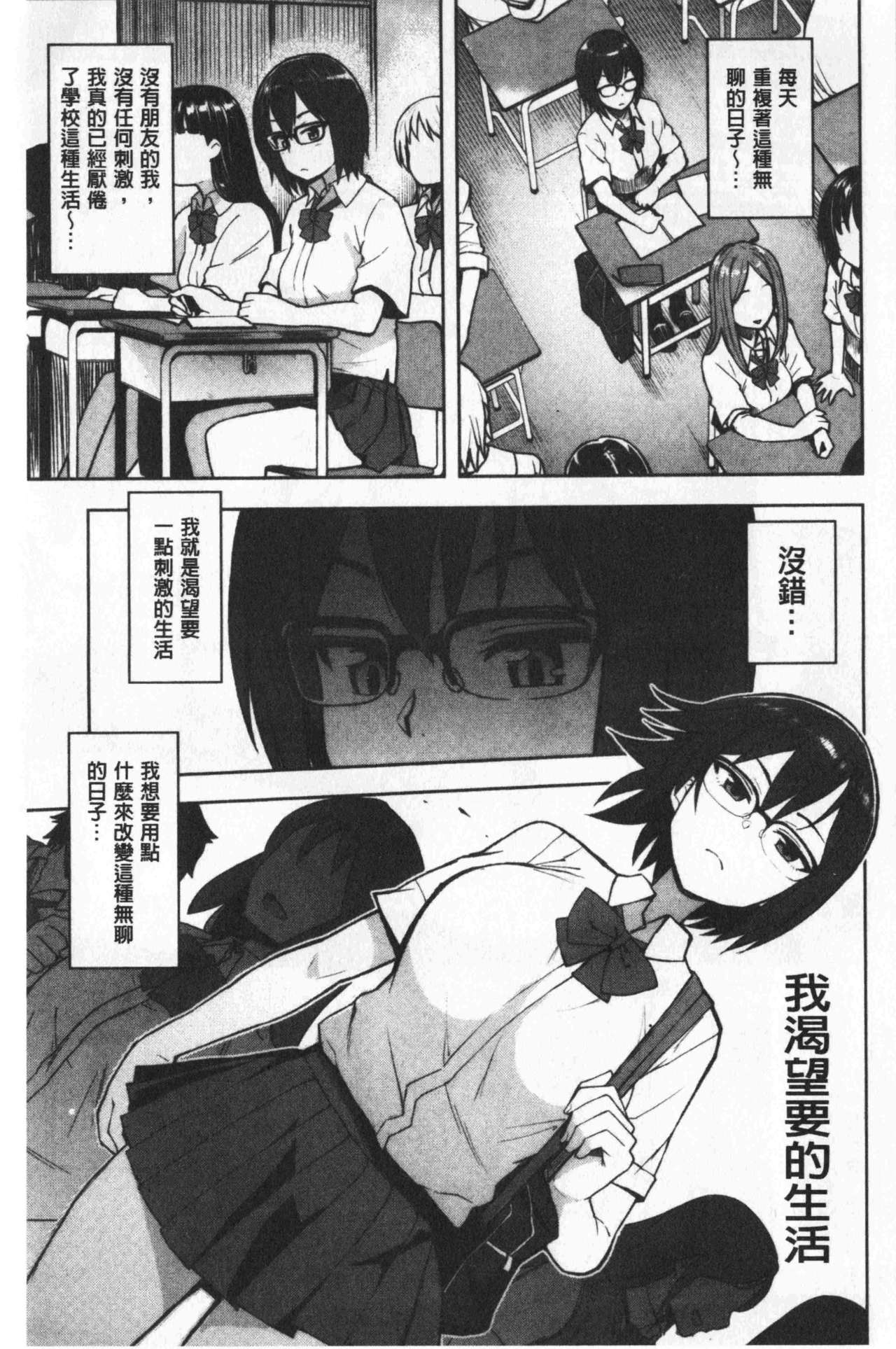 Caramel Hame-Art | 焦糖般的香甜性愛 - Page 24