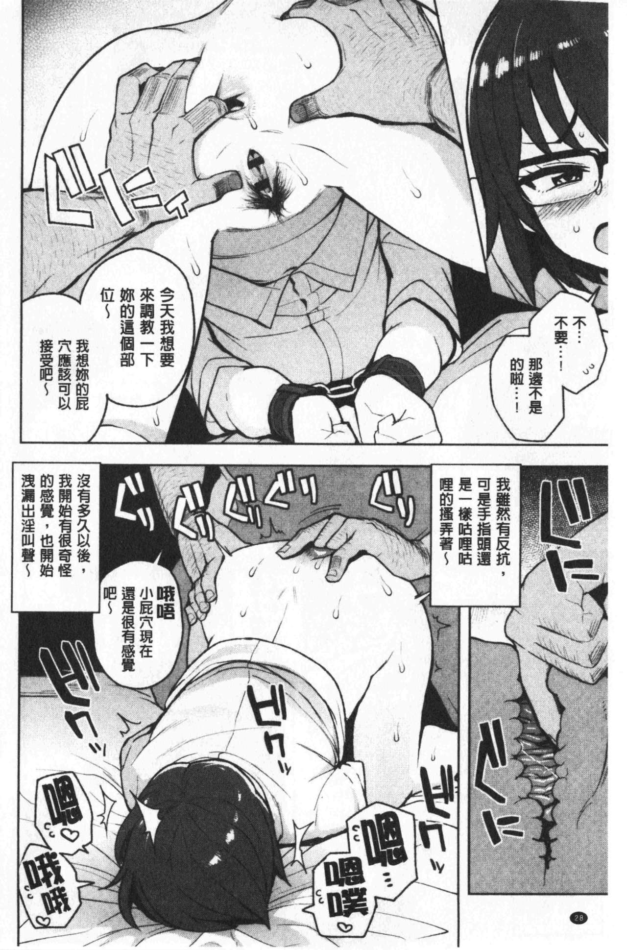 Caramel Hame-Art | 焦糖般的香甜性愛 - Page 31
