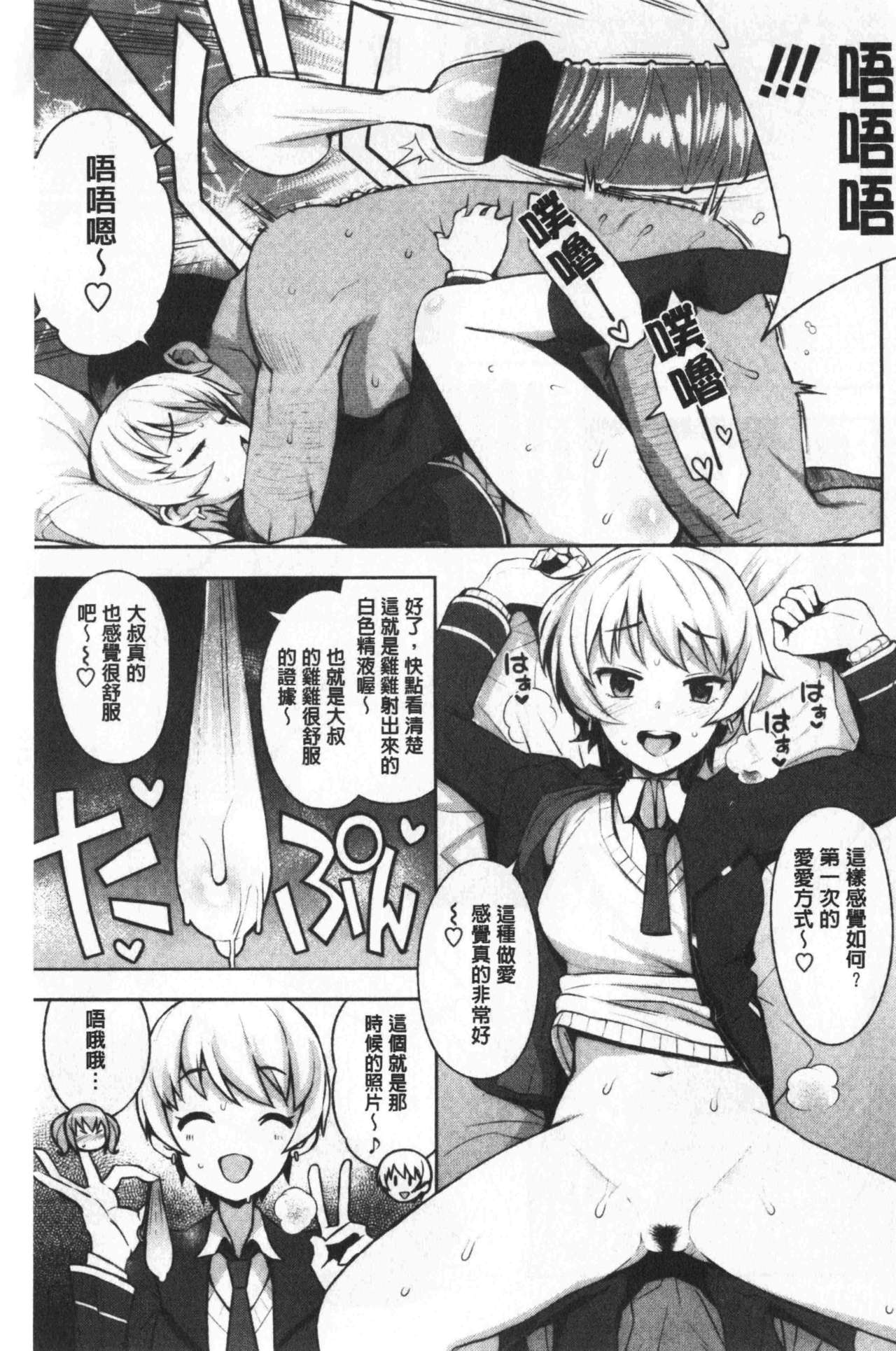 Caramel Hame-Art | 焦糖般的香甜性愛 - Page 68