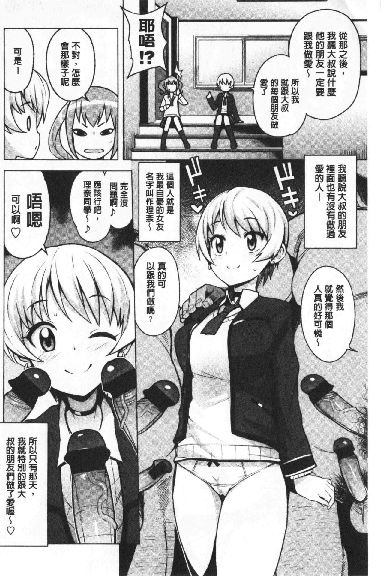 Caramel Hame-Art | 焦糖般的香甜性愛 - Page 71