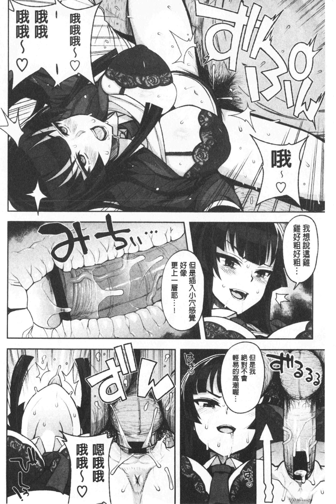 Caramel Hame-Art | 焦糖般的香甜性愛 - Page 89