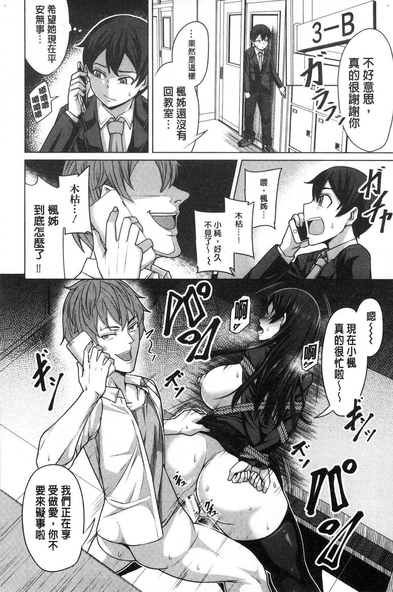 Oseba Yareru Ko | 押倒就上的姑娘 - Page 120