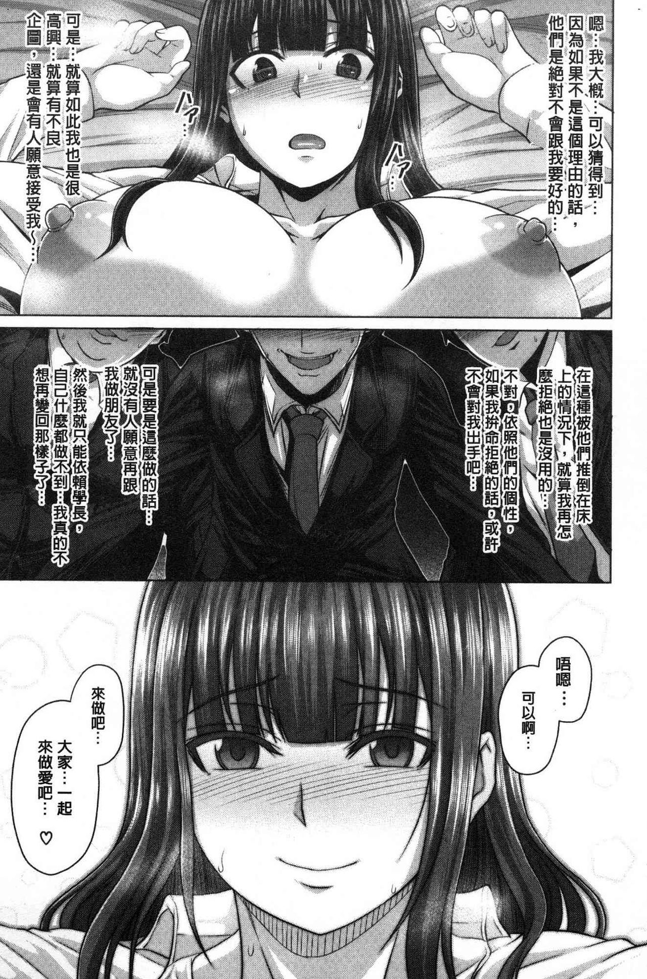 Oseba Yareru Ko | 押倒就上的姑娘 - Page 19