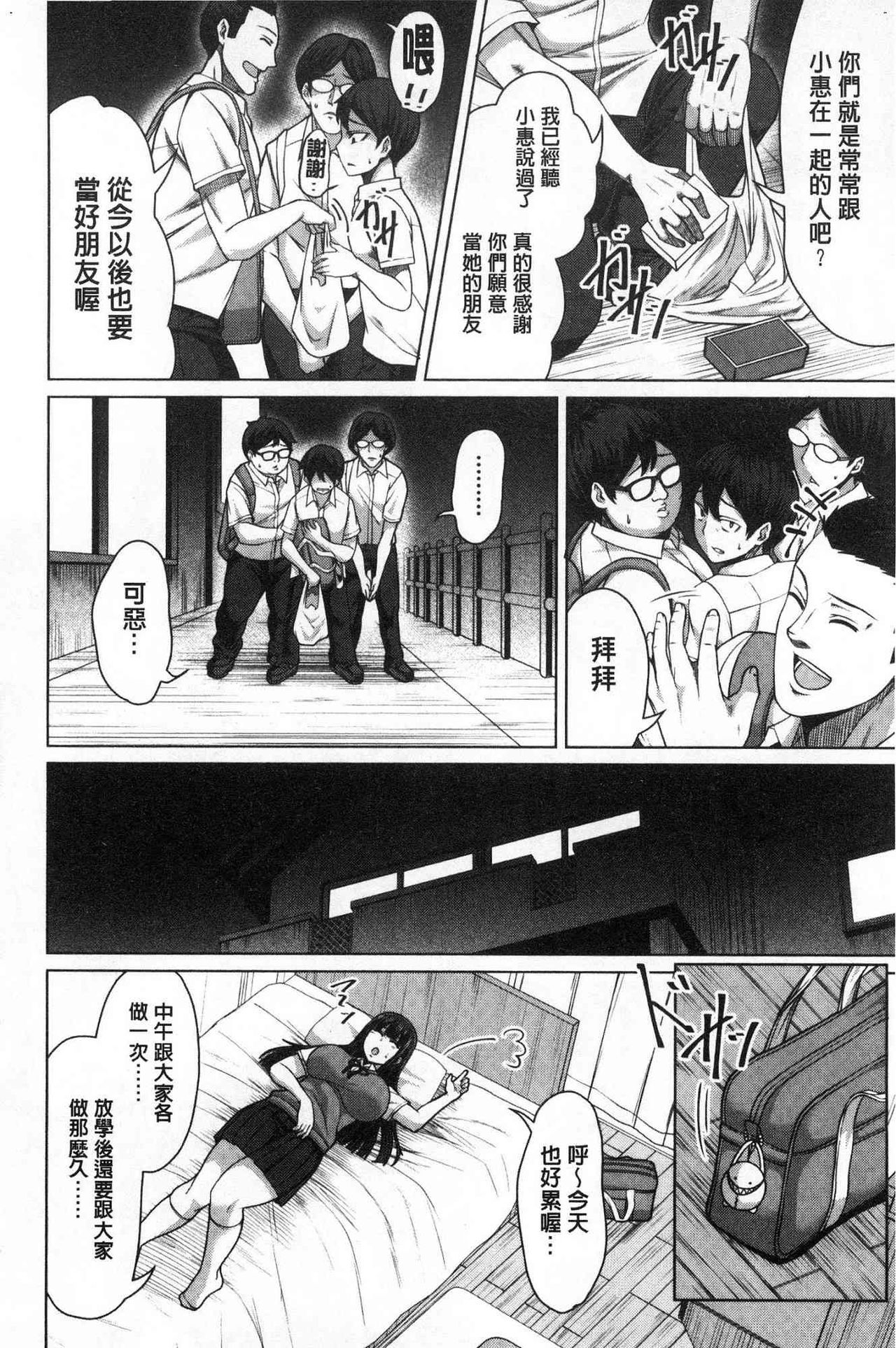 Oseba Yareru Ko | 押倒就上的姑娘 - Page 56