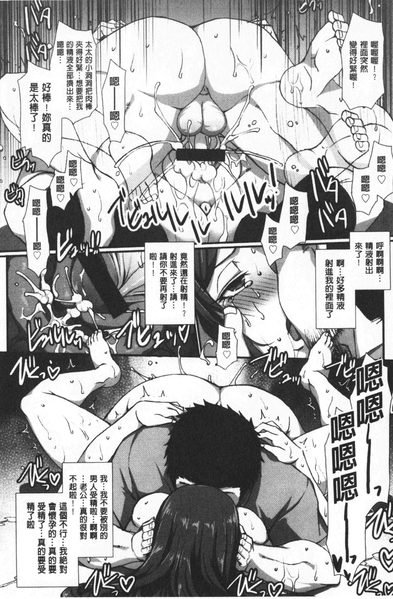 Mesuana Ni Ti Ru Hana | 牝穴溢散淫華 - Page 22