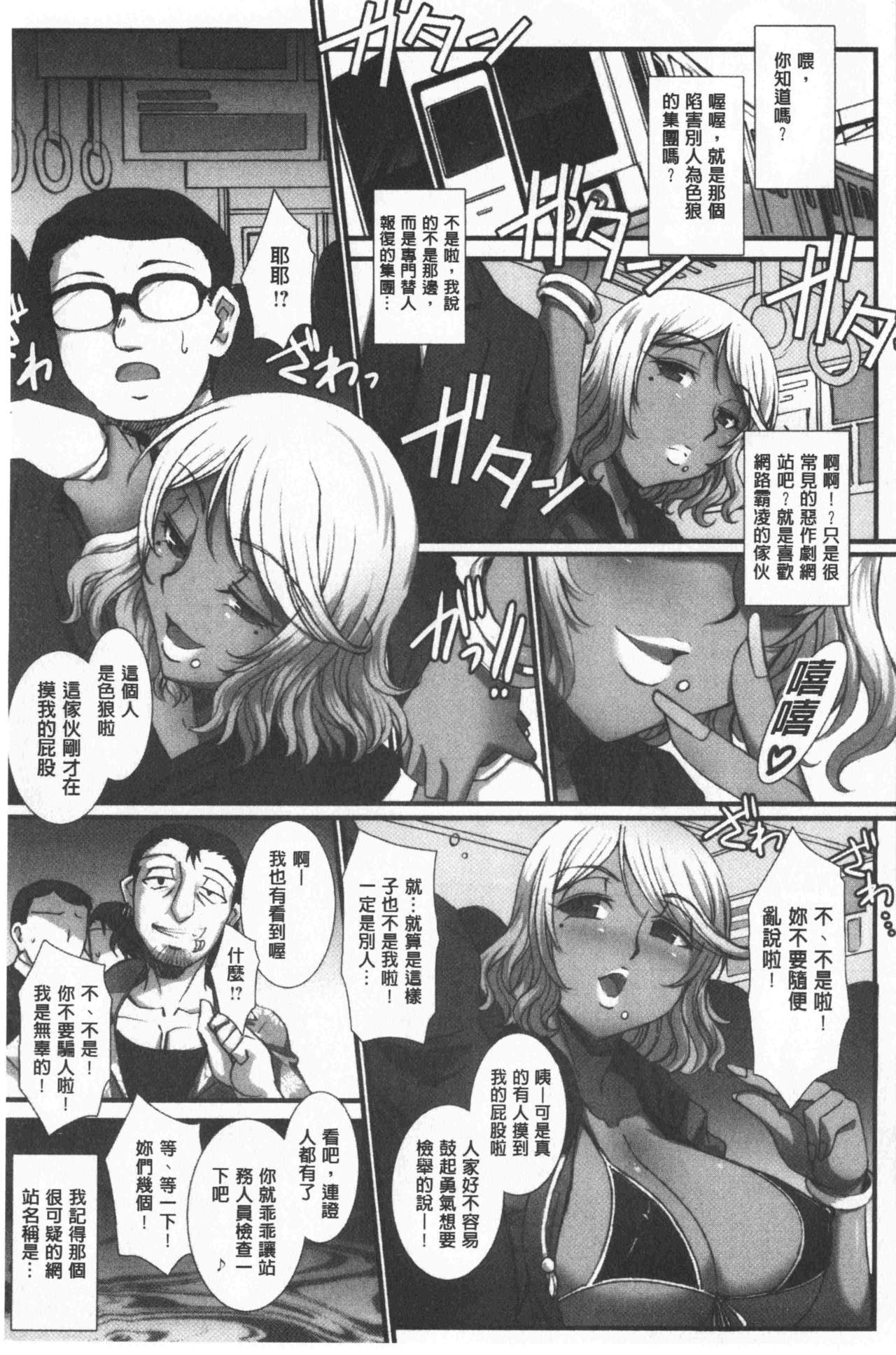 Mesuana Ni Ti Ru Hana | 牝穴溢散淫華 - Page 27