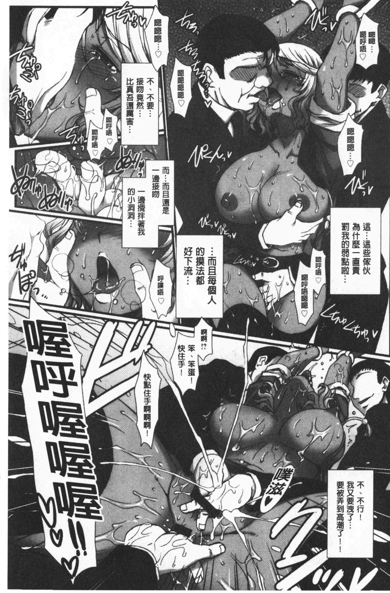 Mesuana Ni Ti Ru Hana | 牝穴溢散淫華 - Page 37