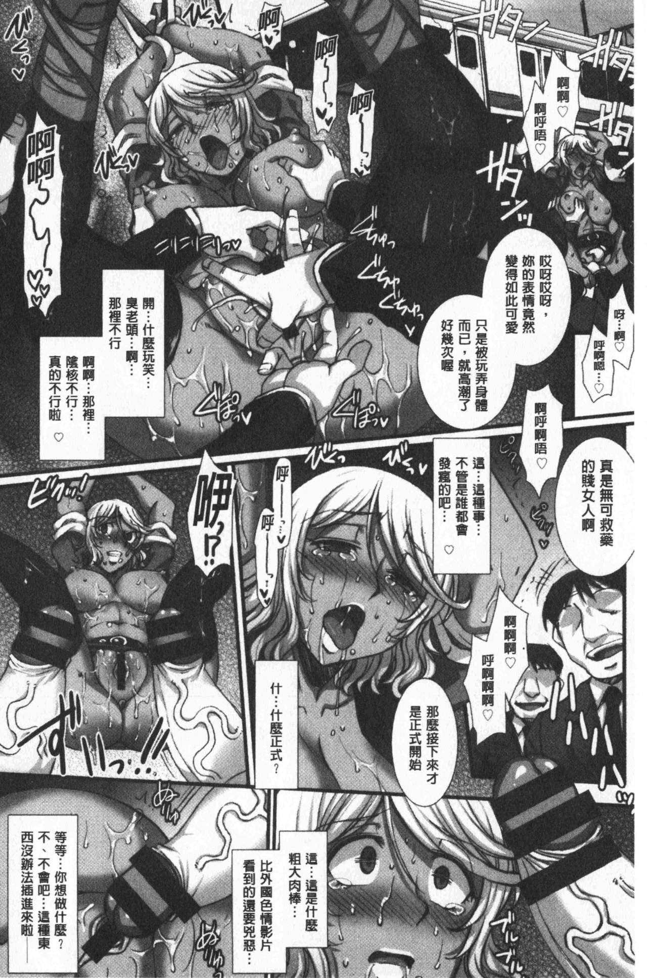 Mesuana Ni Ti Ru Hana | 牝穴溢散淫華 - Page 38