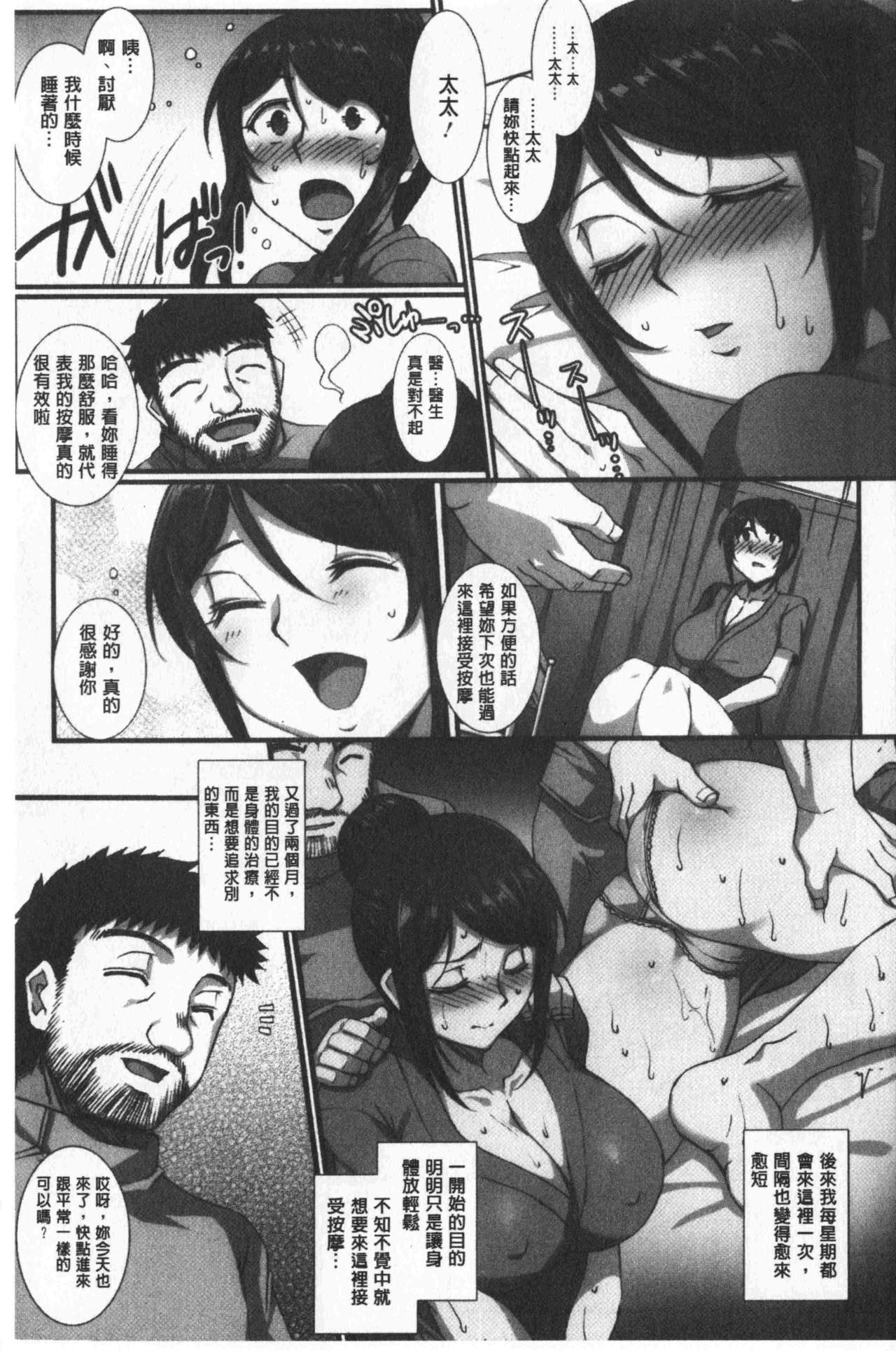 Mesuana Ni Ti Ru Hana | 牝穴溢散淫華 - Page 9