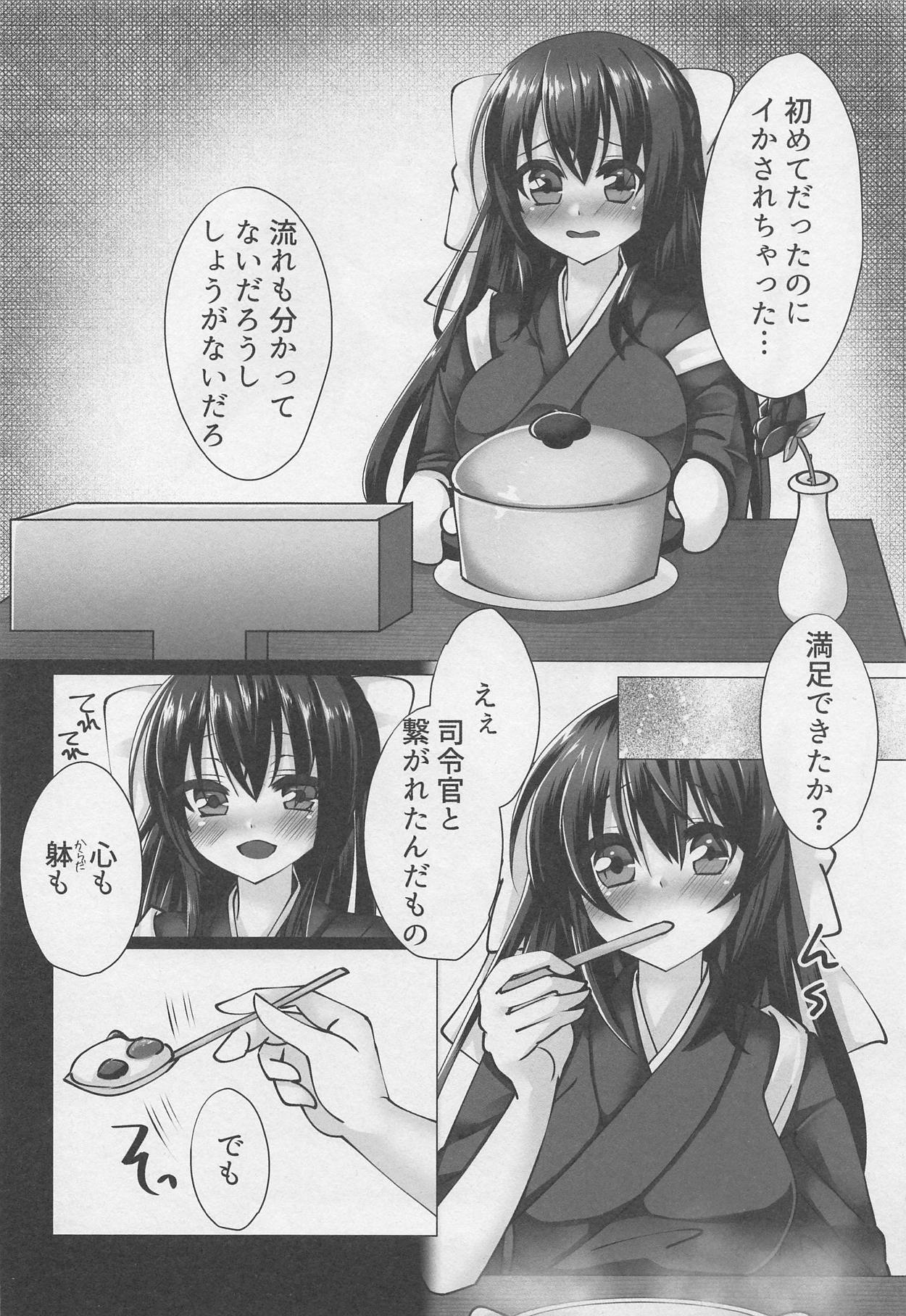 Hajimete wa Kamikaze to Tomo ni - Page 17