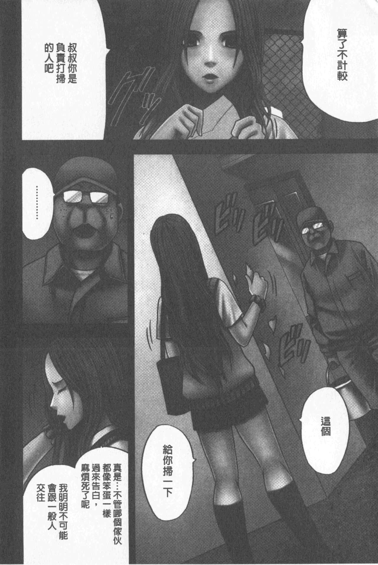 JK Control - Page 10