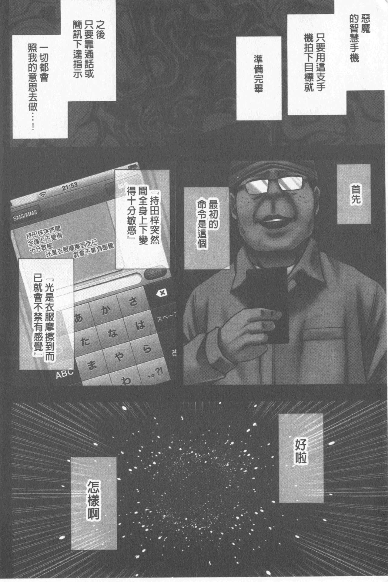 JK Control - Page 12