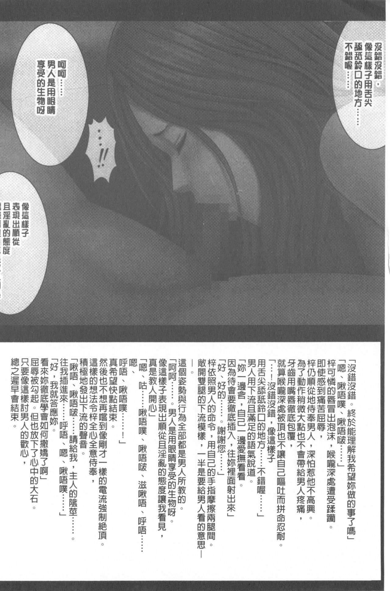 JK Control - Page 200