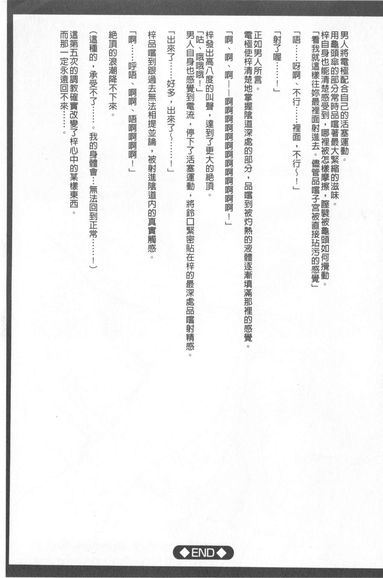 JK Control - Page 203