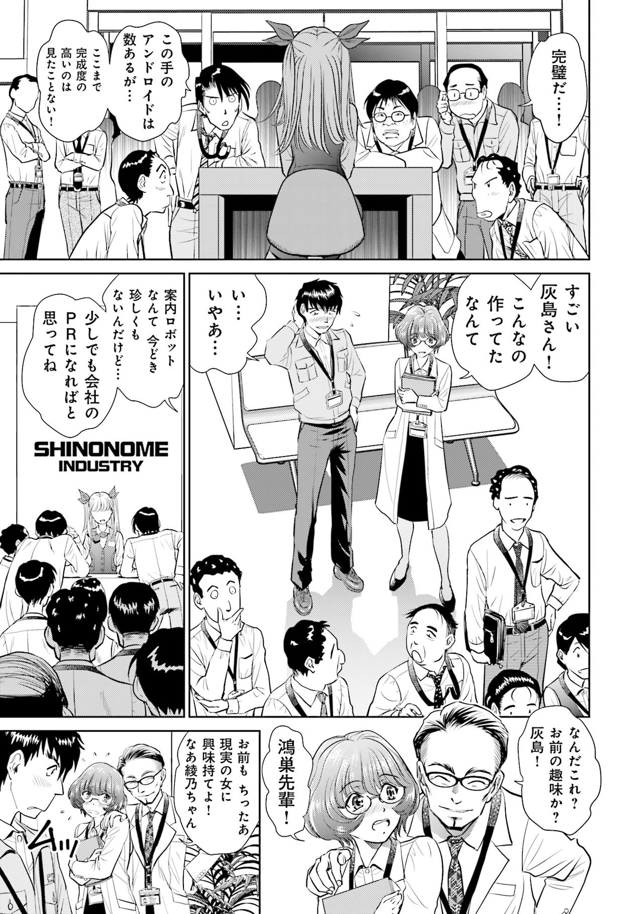 Shuumatsu Kazoku Keikaku - Page 39