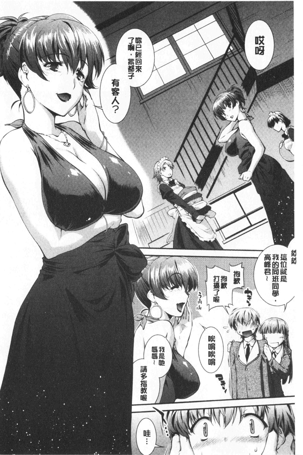 Hiwaijitate no Fruits | 卑猥培育出的果実 - Page 28