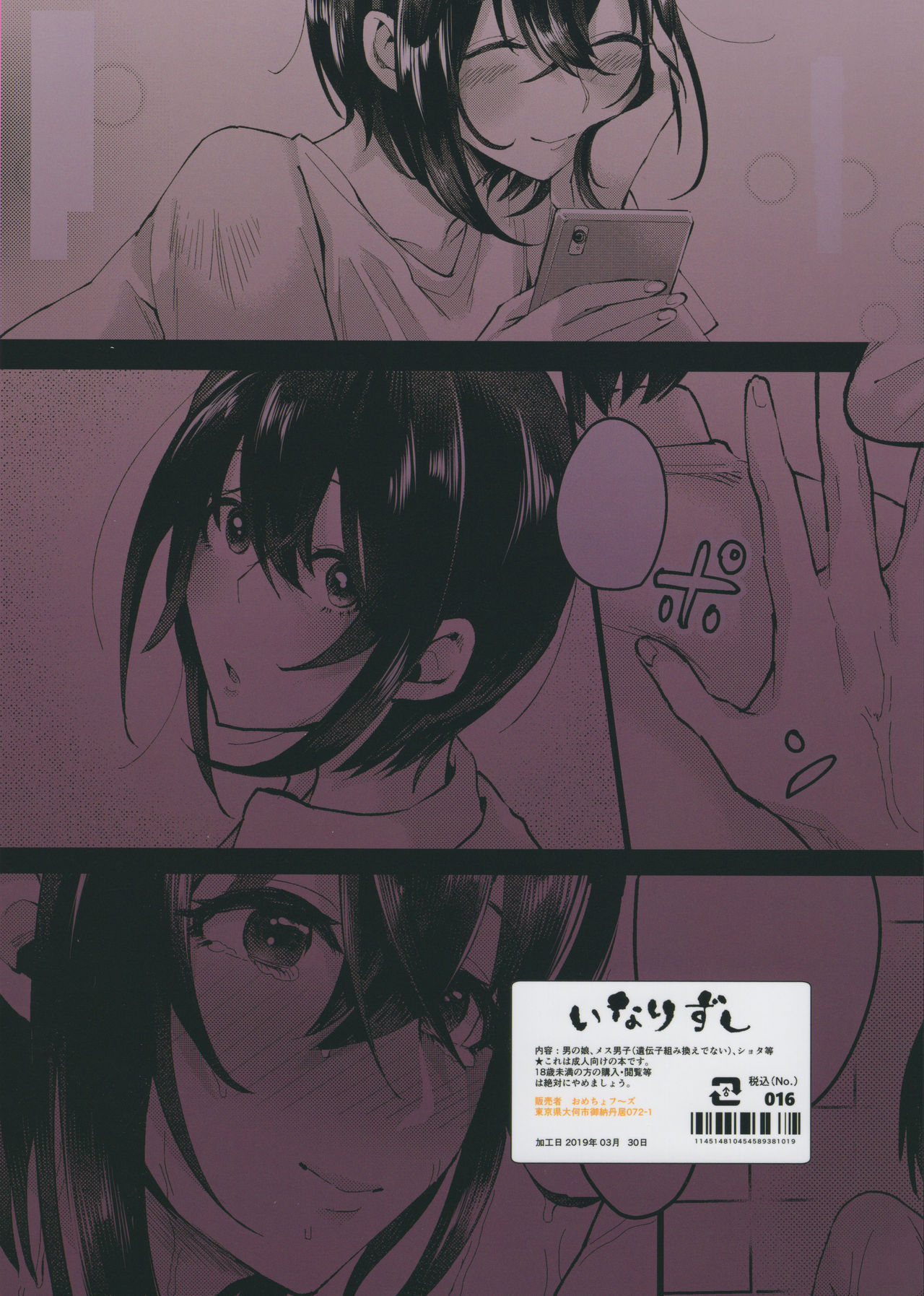 Yarazu no Shunrin - Page 38
