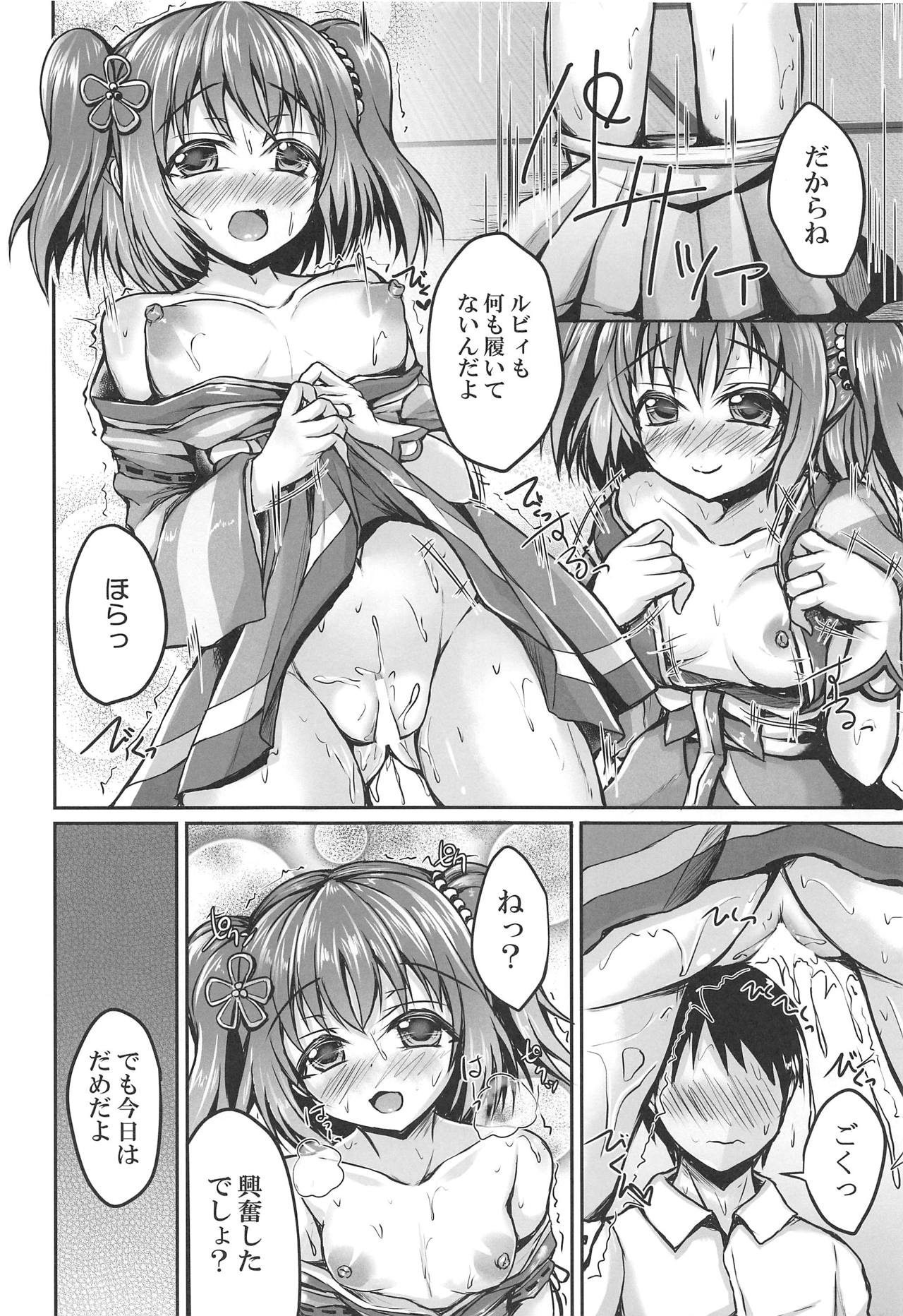 Ruby to Ippai Shichatte Kudasai ne - Page 5