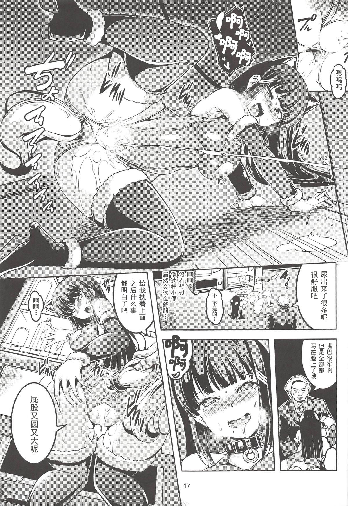 Idol Saiin Rakuen VR CASE2: Kurosawa Dia - Page 18