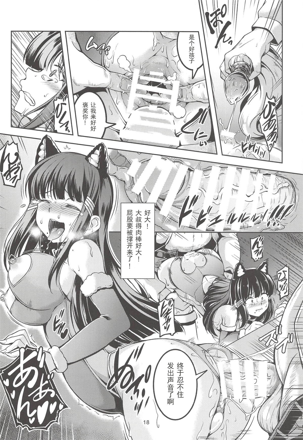 Idol Saiin Rakuen VR CASE2: Kurosawa Dia - Page 19
