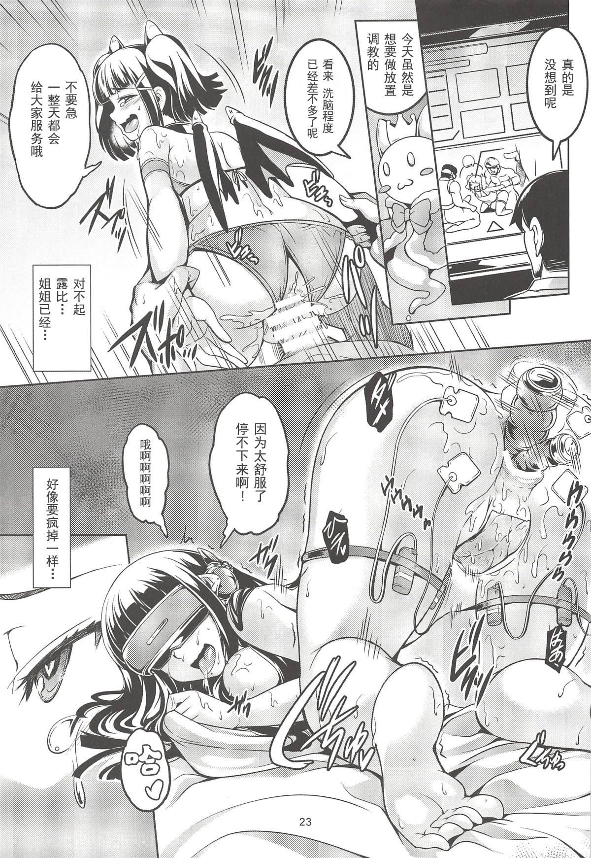Idol Saiin Rakuen VR CASE2: Kurosawa Dia - Page 24