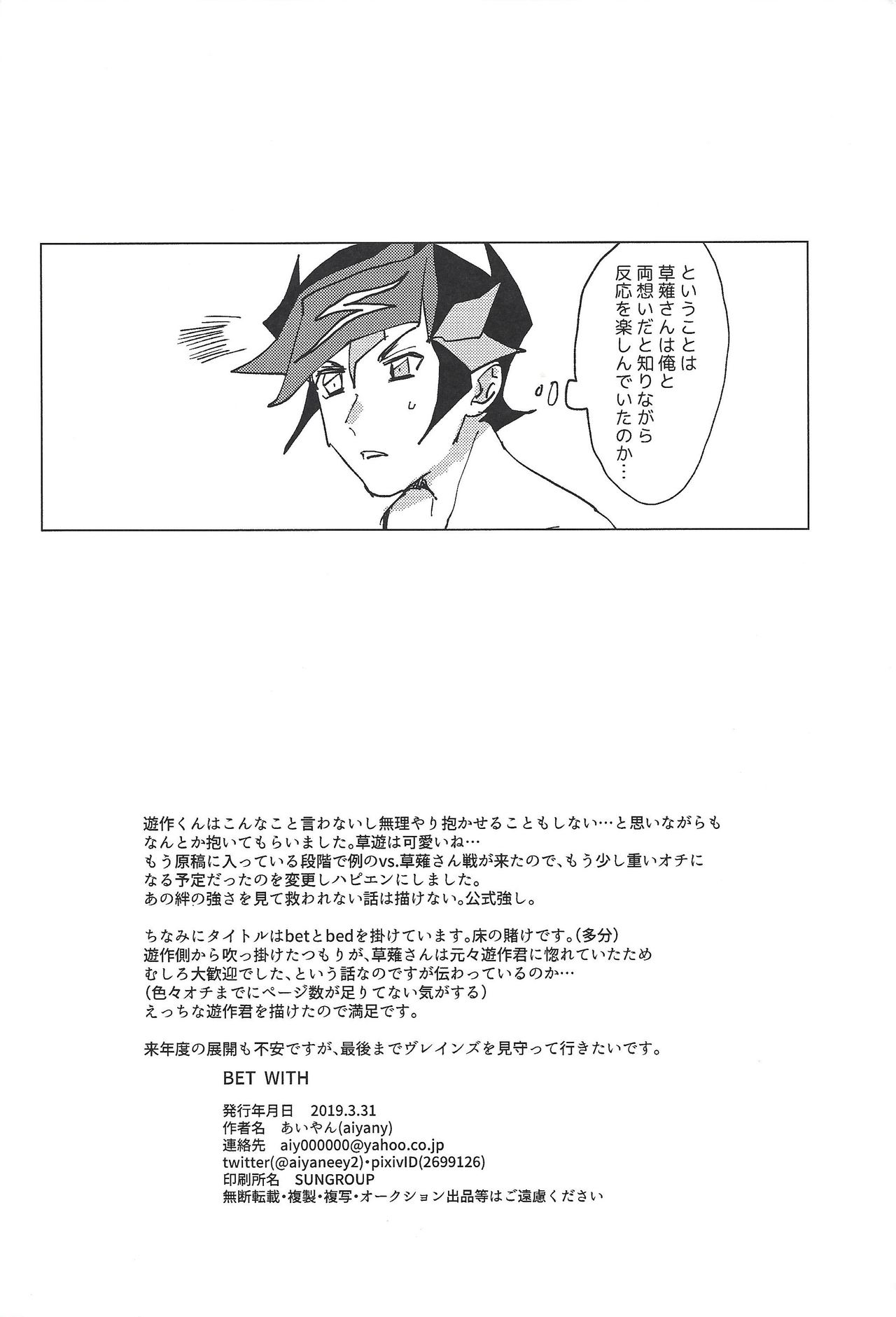 BET WITH - Page 16