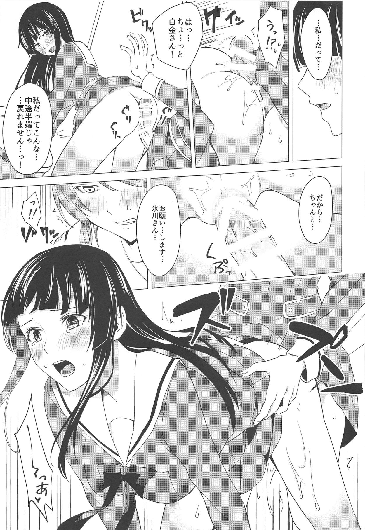 RinSayo Futanari Ecchi Bon - Page 14