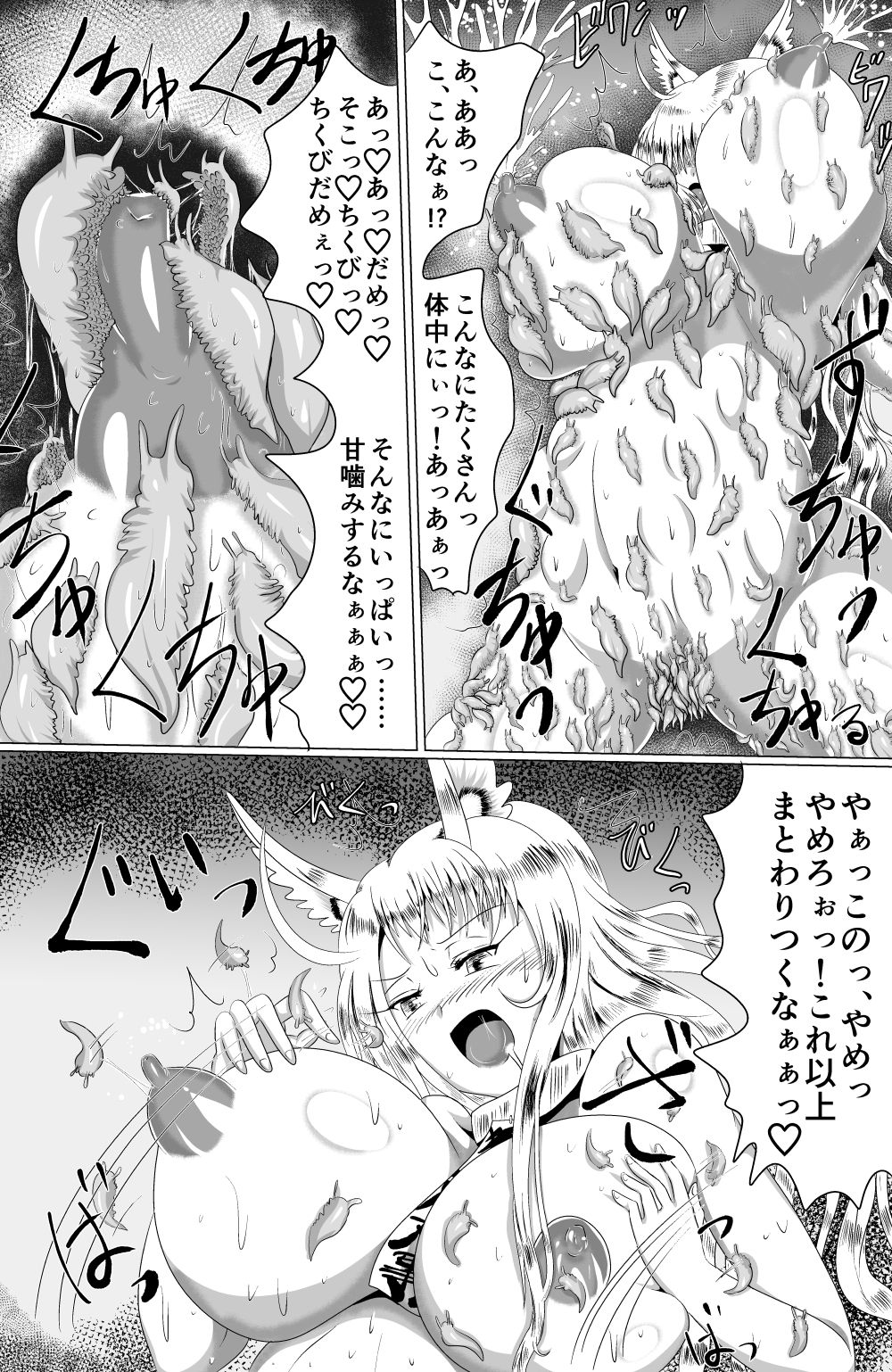 Naedokokyuubi - Page 22
