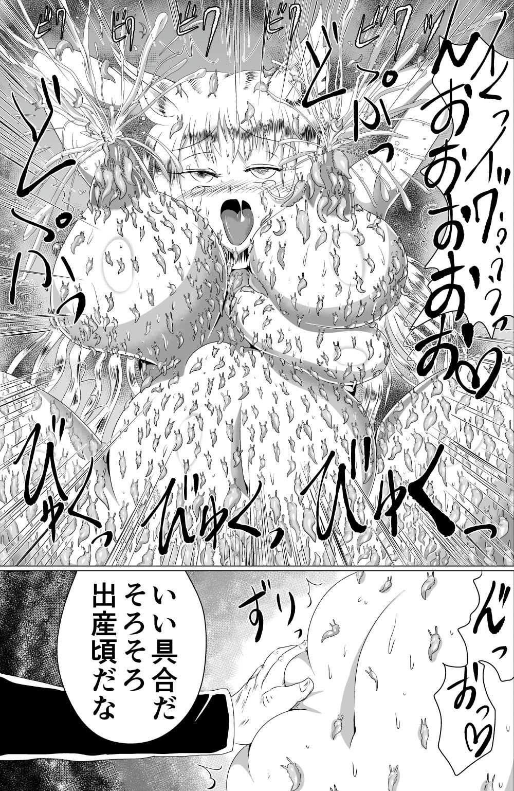 Naedokokyuubi - Page 24