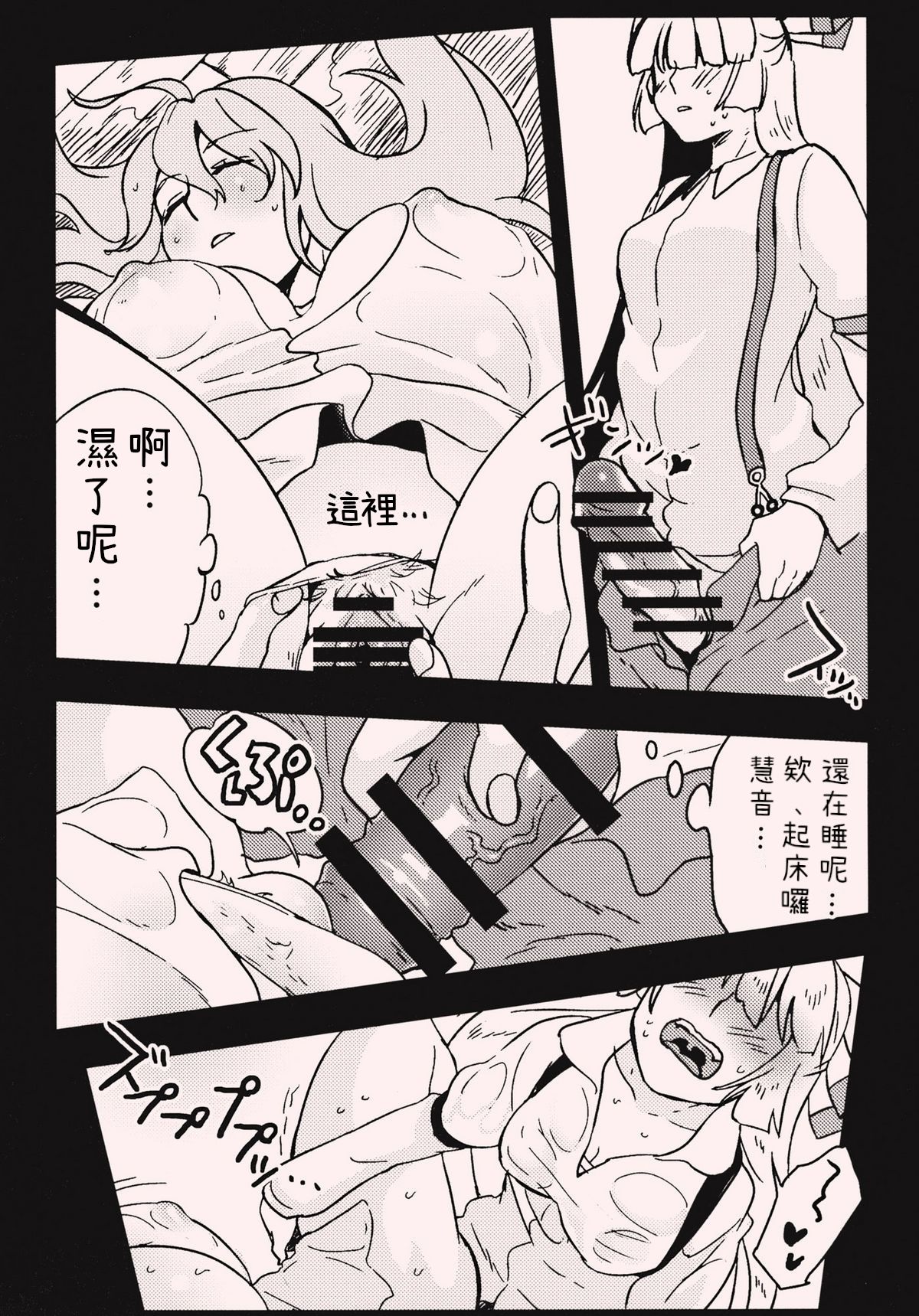 She is a graceful beauty. - Page 15