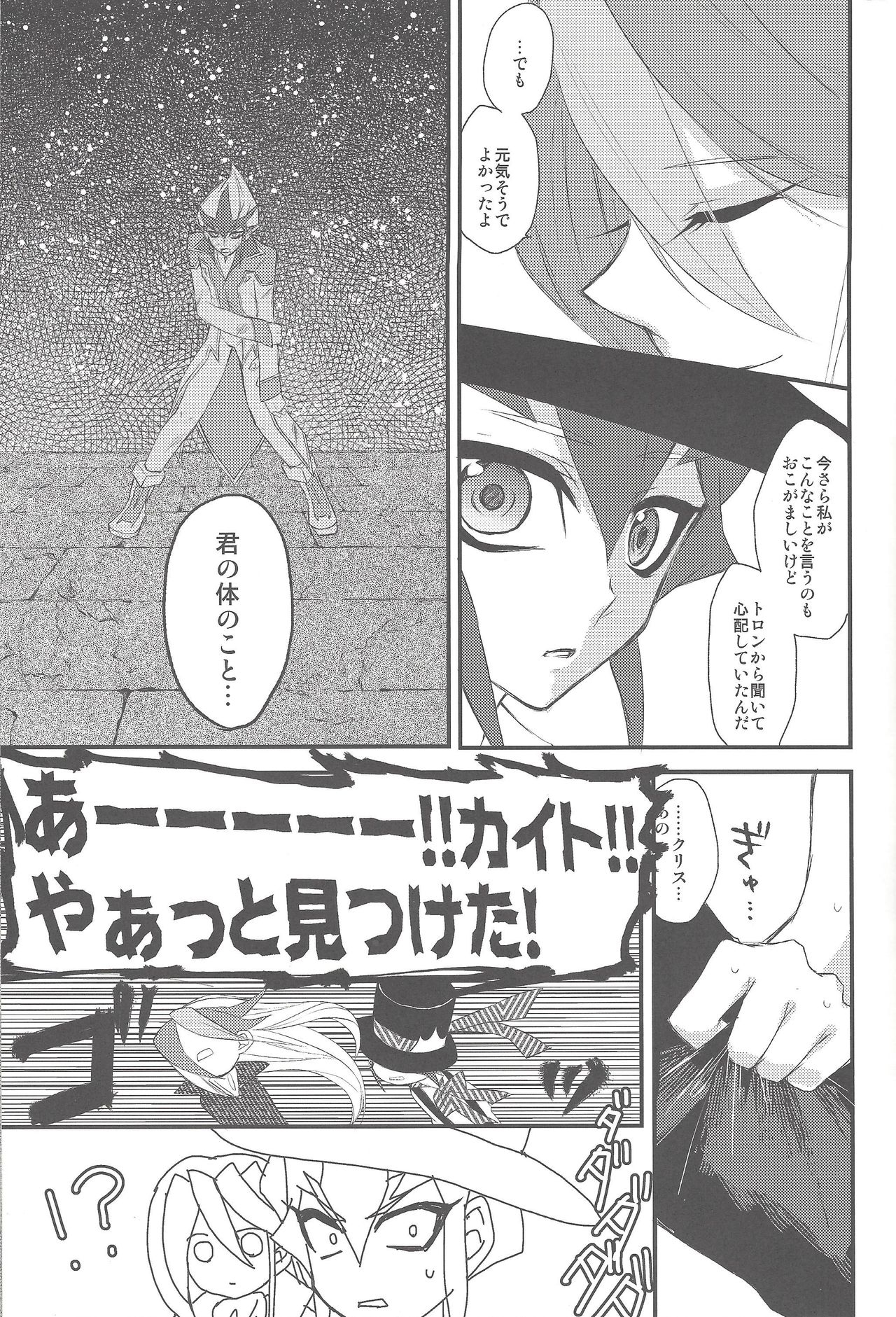 Heartland no Ouji-sama - Page 12