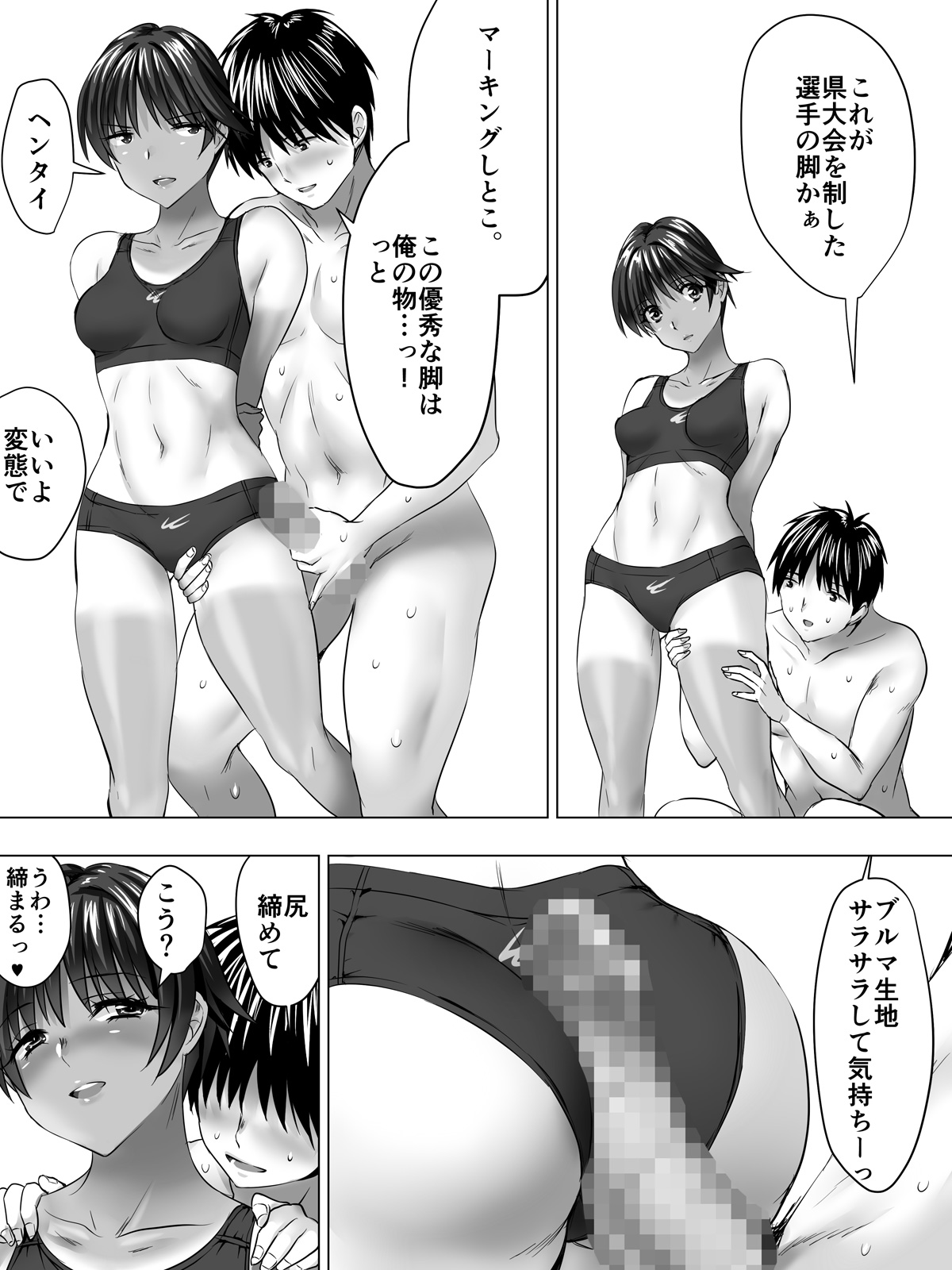 Boyish Hiyake Girl - Page 13