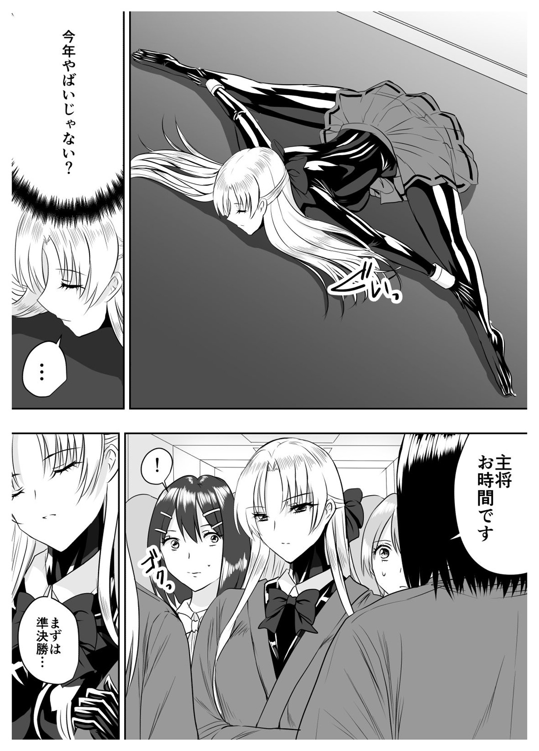 Circle Sansui Picchiri Suit  Sakuhin Soushuuhen - Page 16