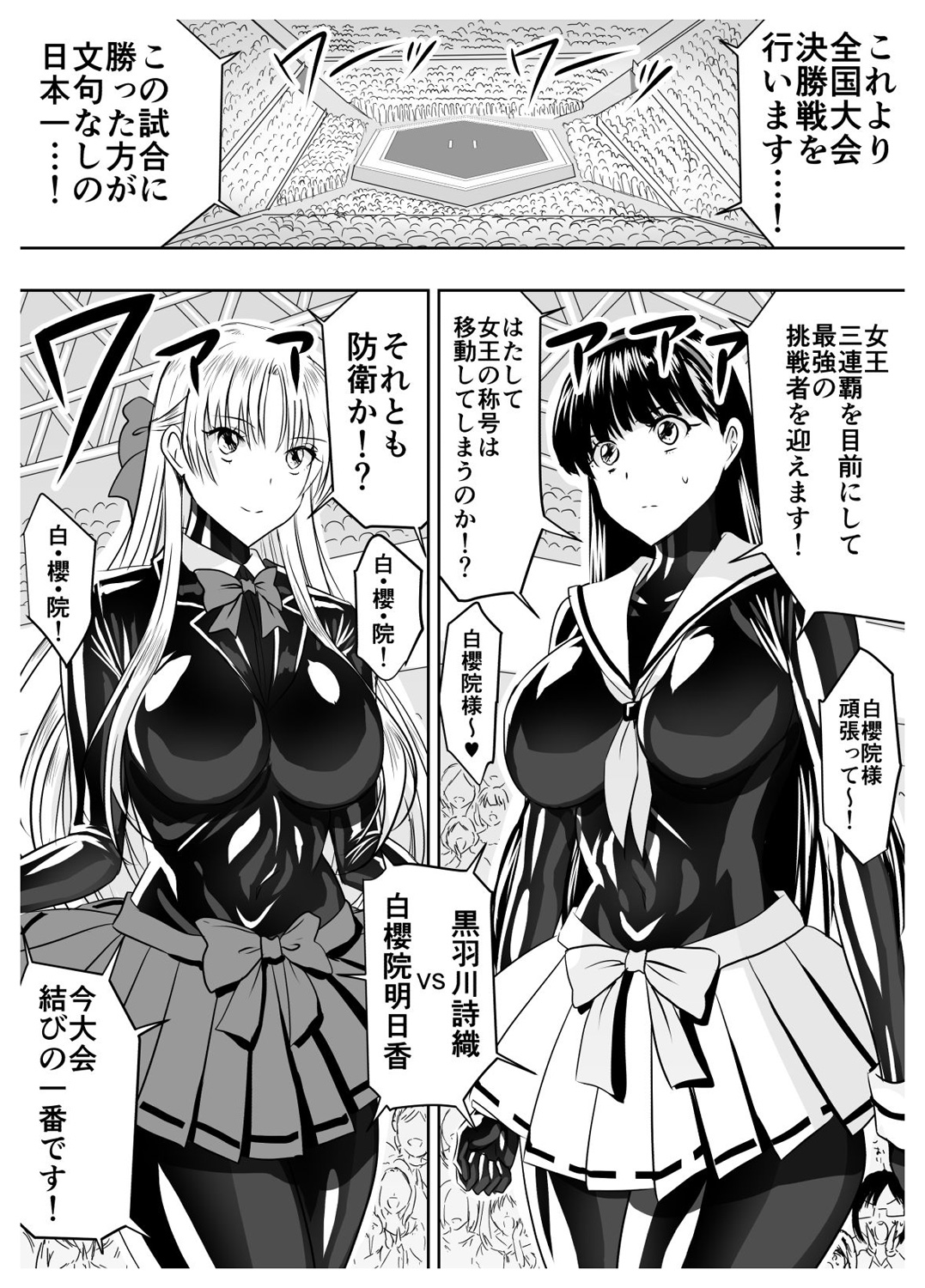 Circle Sansui Picchiri Suit  Sakuhin Soushuuhen - Page 23