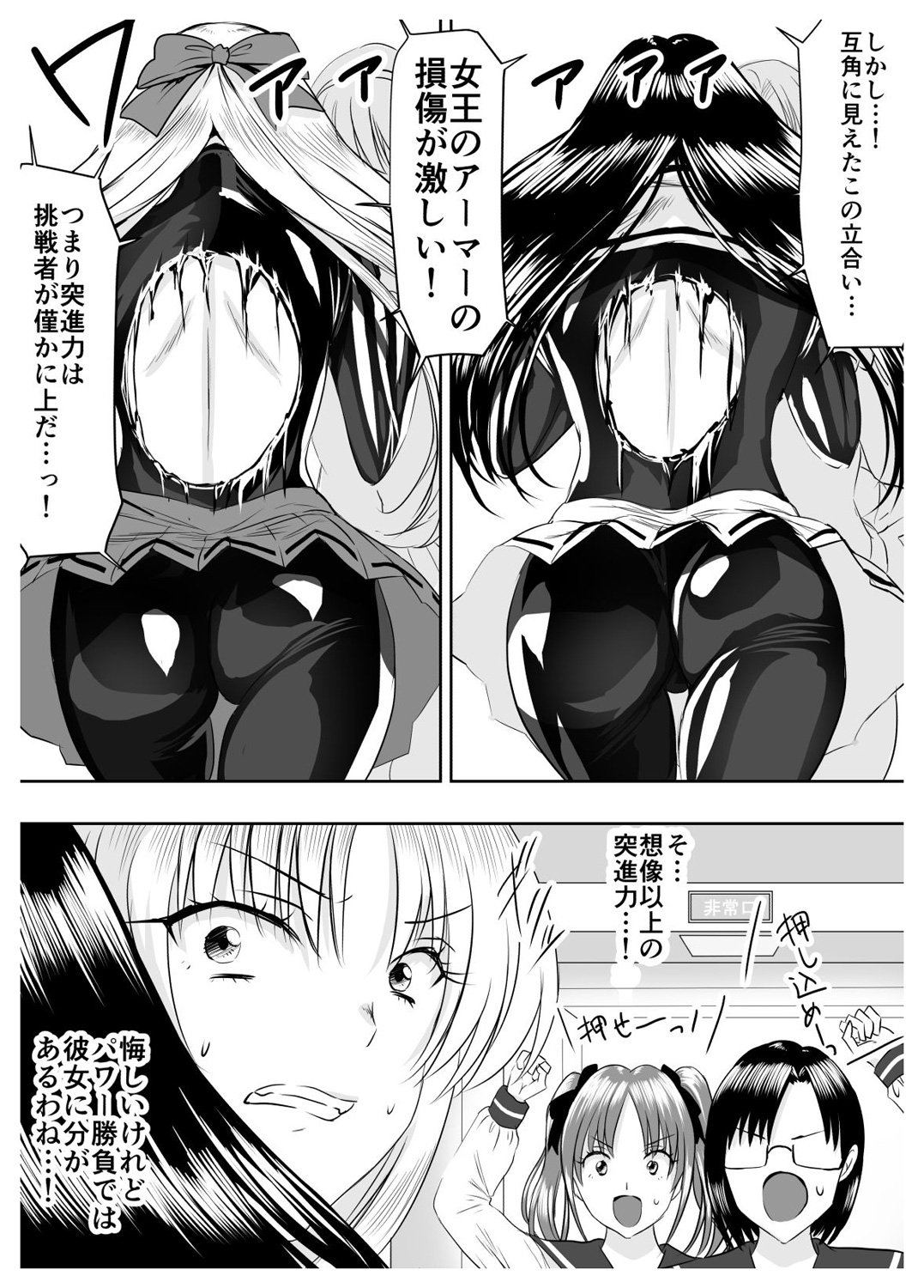 Circle Sansui Picchiri Suit  Sakuhin Soushuuhen - Page 26
