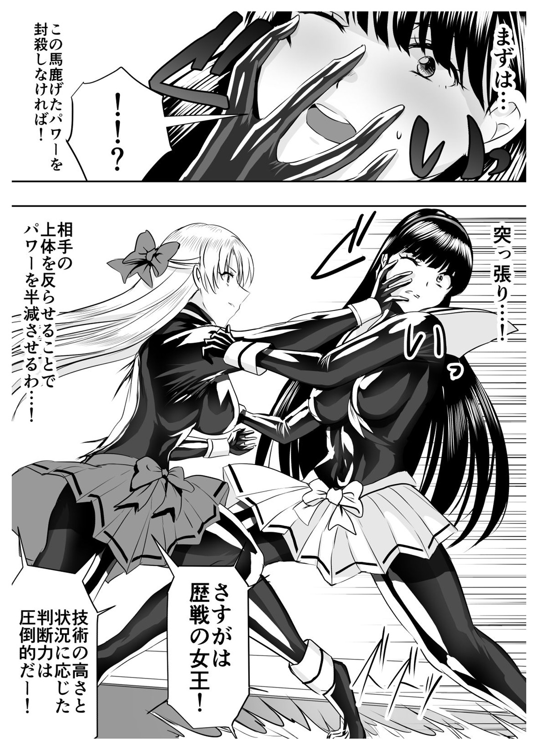 Circle Sansui Picchiri Suit  Sakuhin Soushuuhen - Page 27