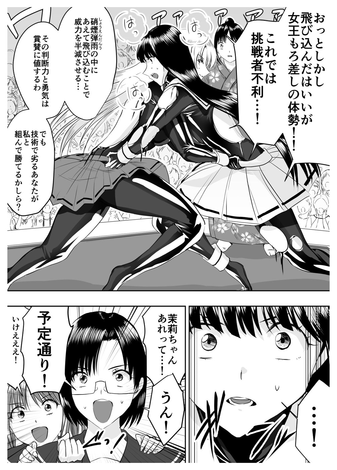Circle Sansui Picchiri Suit  Sakuhin Soushuuhen - Page 34