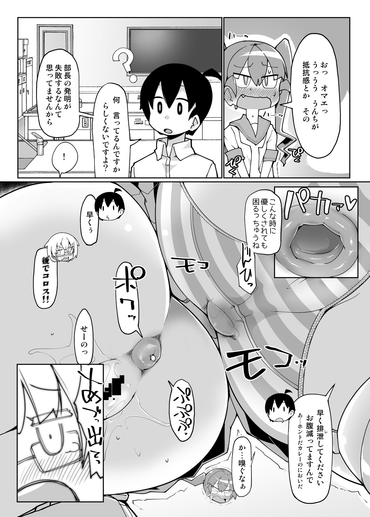 Curry Aji no Curry - Page 8