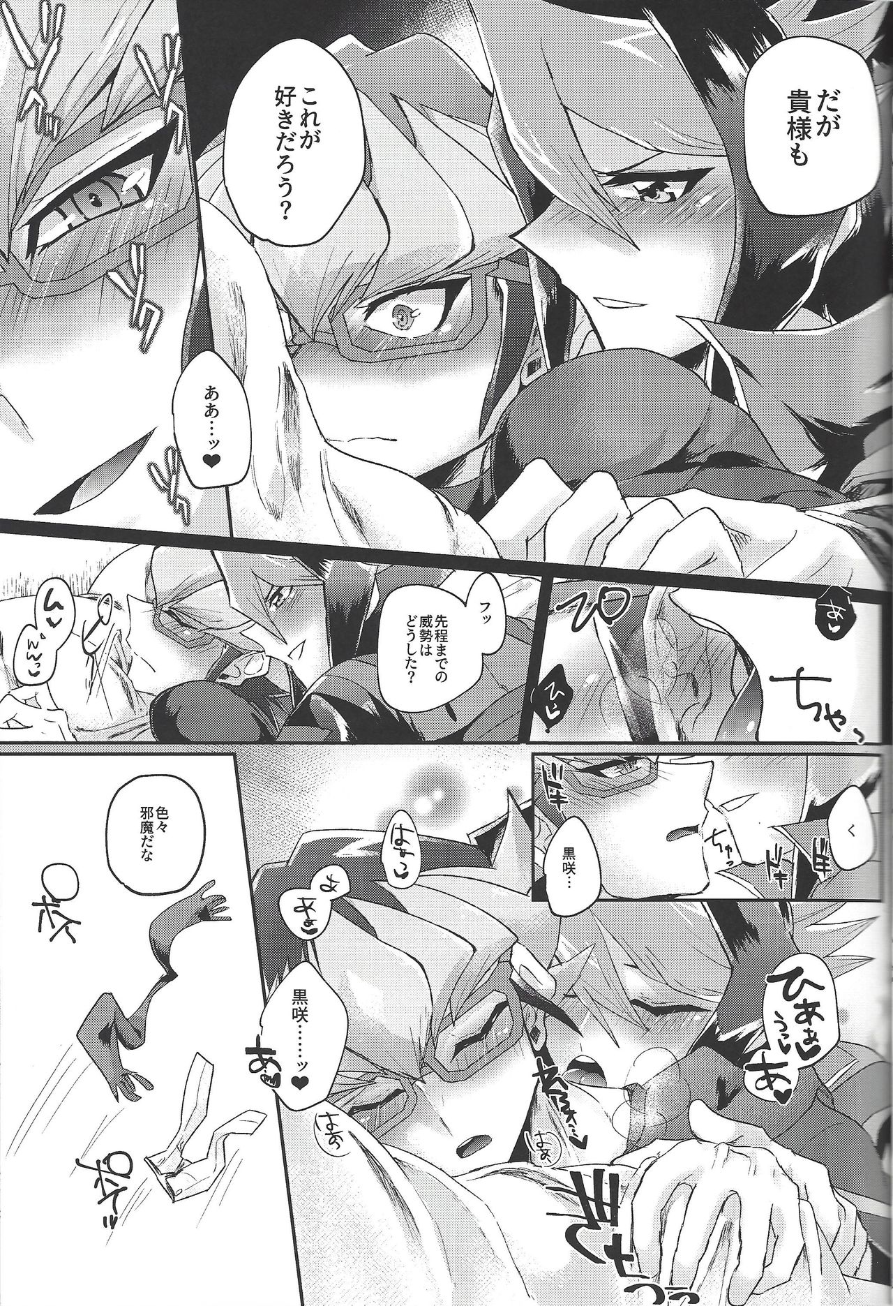 Deki teru 2-ri ga raidingusūtsu o kite takusan etchi suru hon - Page 14