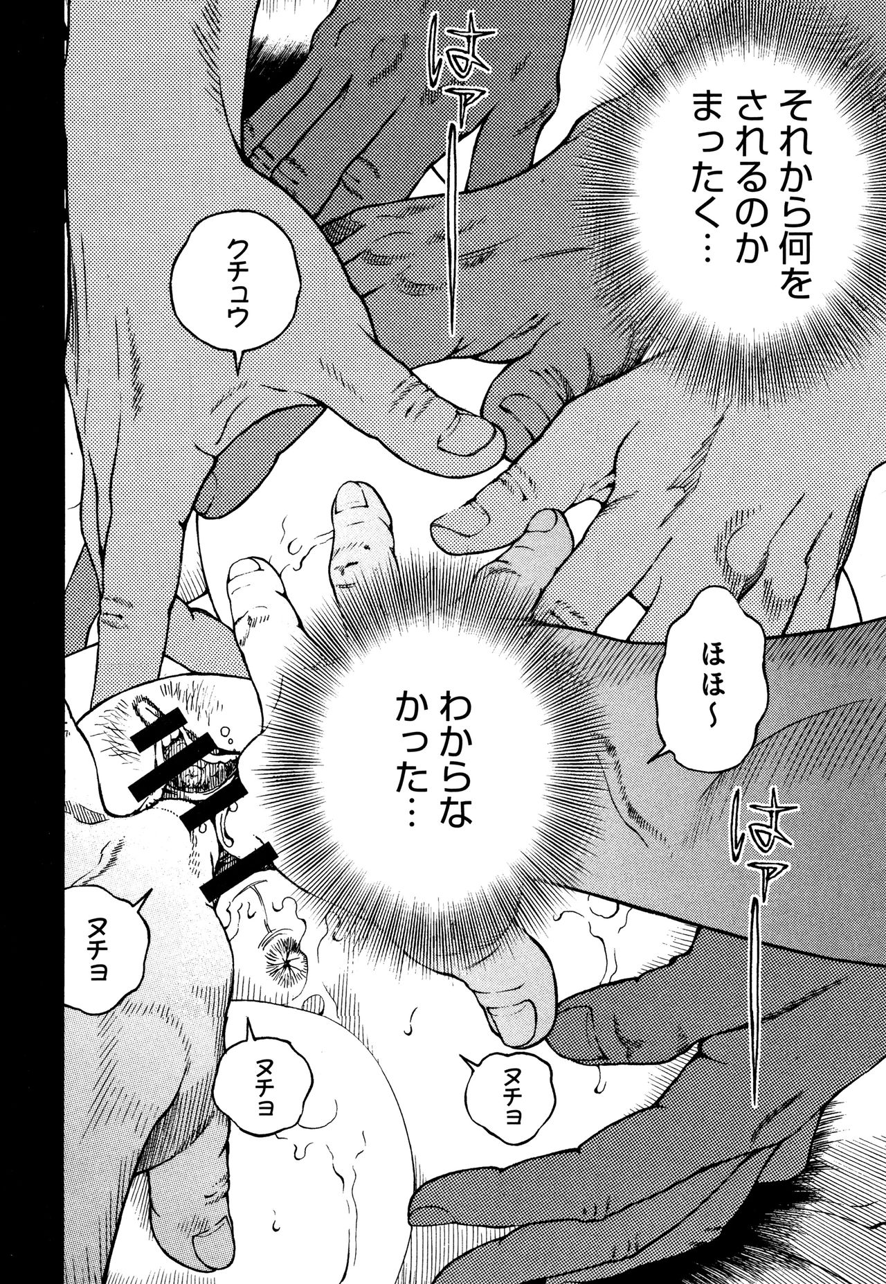 Niku Doukutsu 1 - Page 113