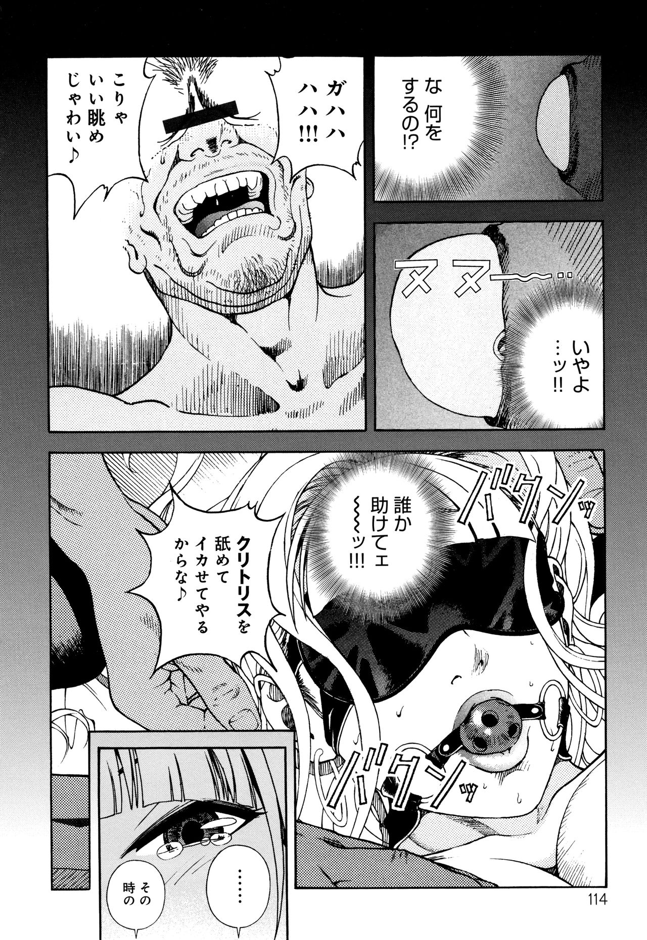 Niku Doukutsu 1 - Page 115