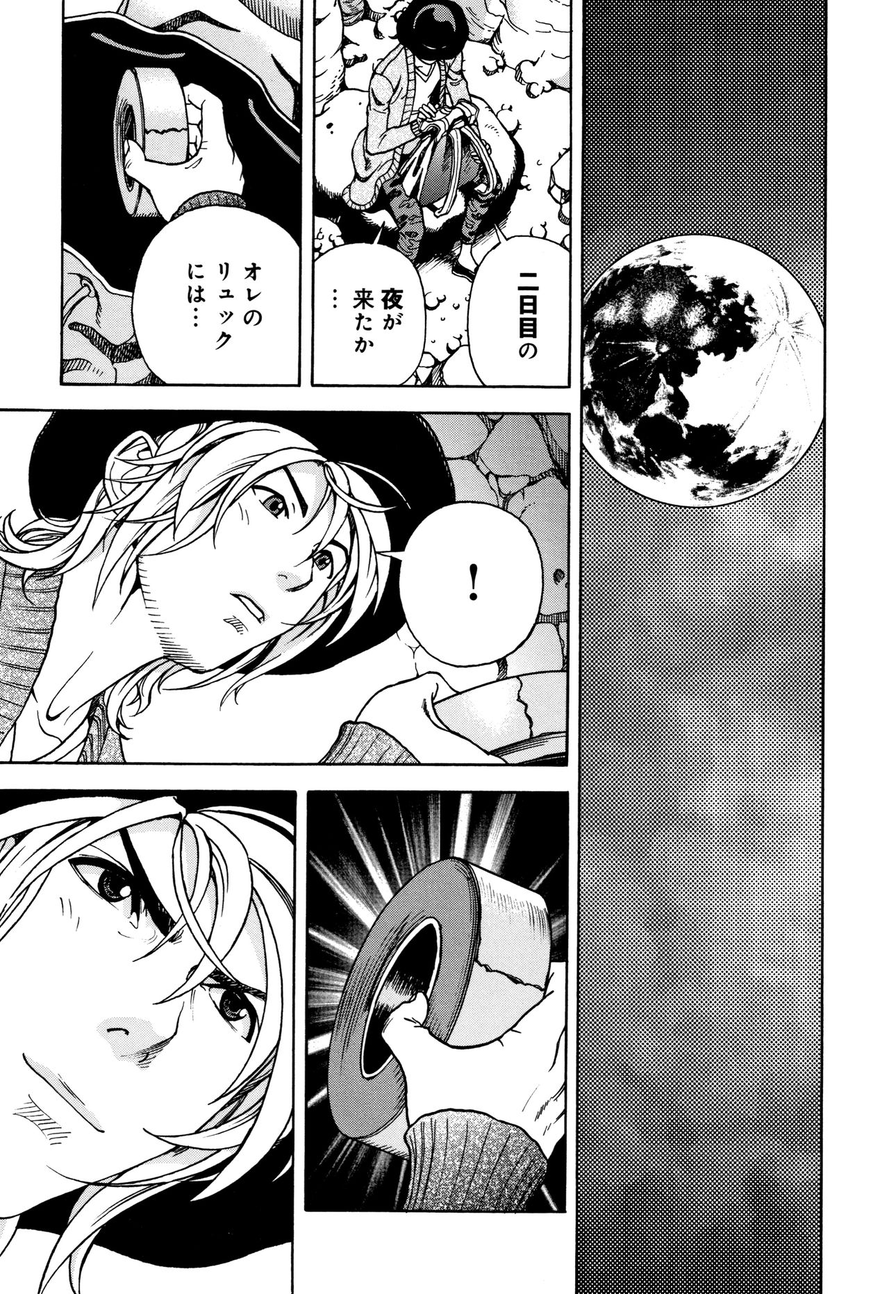 Niku Doukutsu 1 - Page 118