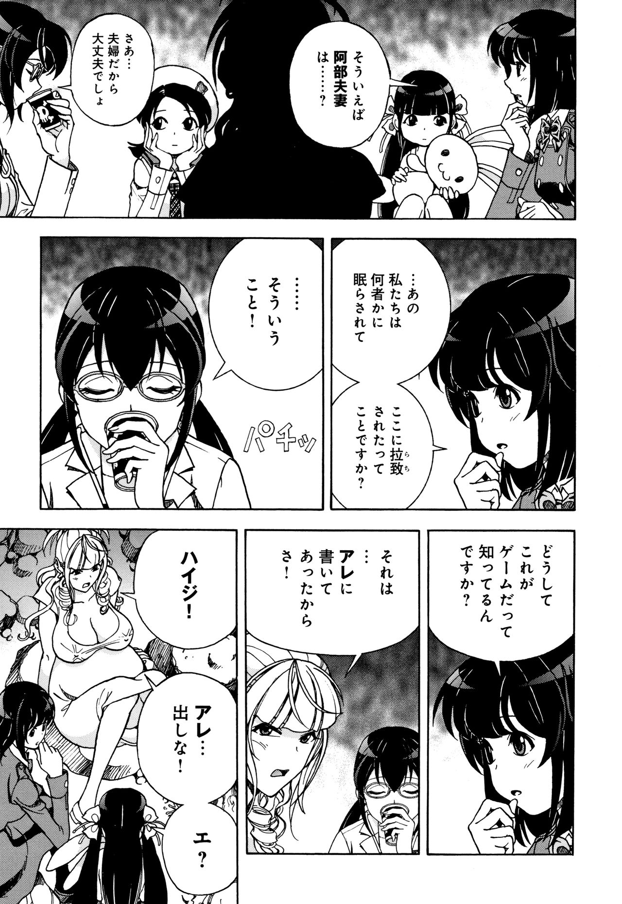 Niku Doukutsu 1 - Page 120